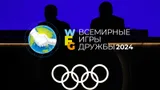 Босс мирового спорта испугался, что Игры Дружбы в России затмят Олимпиаду-2024. Он боится краха империи МОК