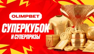 OLIMPBET запустил акцию к главному футбольному матчу лета