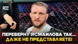 БЕЛАЗ НА ЭМОЦИЯХ после Шлеменко: как победить ЧИМАЕВА, бой с Исмаиловым / НОКАУТИРУЮ! ЗАДУШУ!