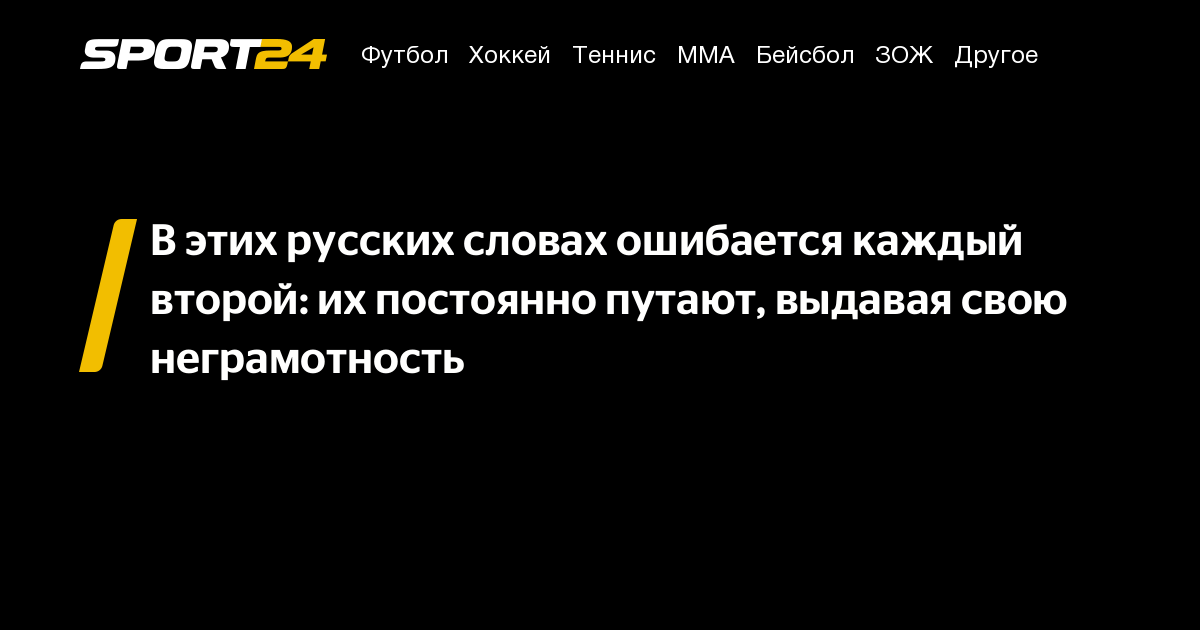 Значение слова заблуждаться из предложения 25. Значение слова заблуждаться из предложения 25