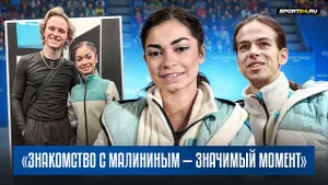 Аделия Петросян — знакомство с Малининым / Номер с Гуменником / Поддержка Костнер / Олимпиада 2026