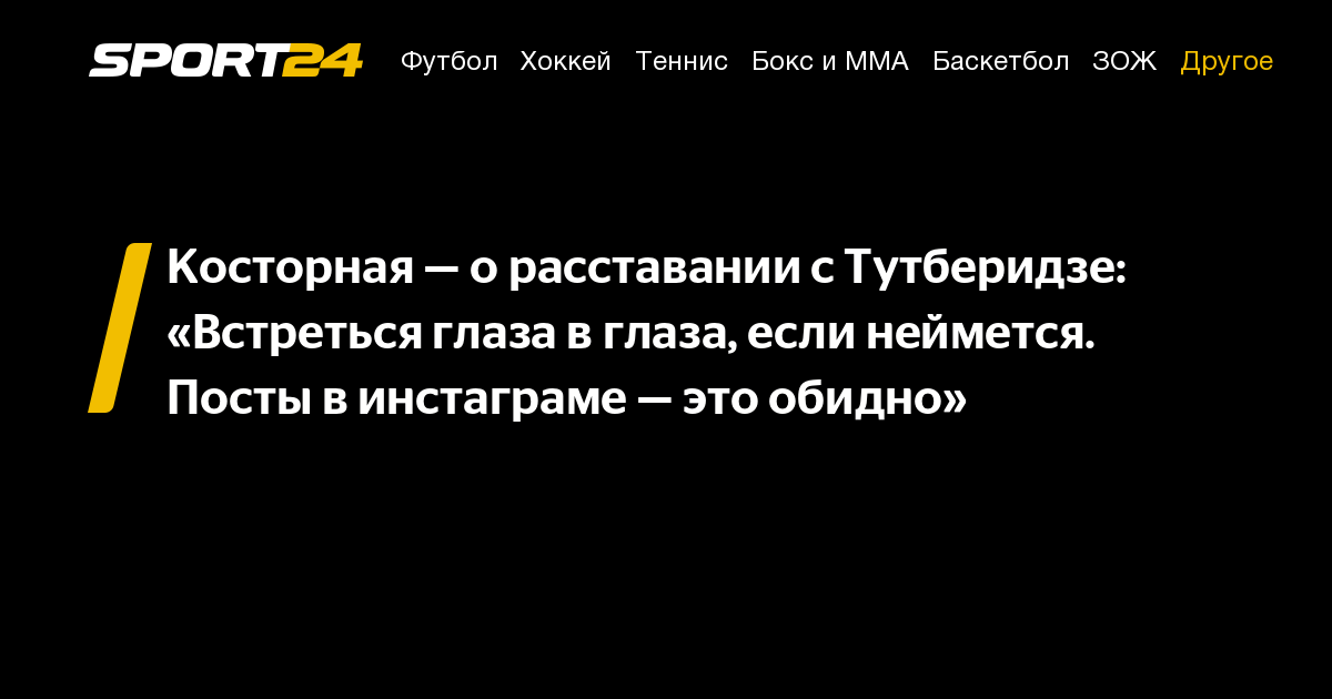 sport24.ru