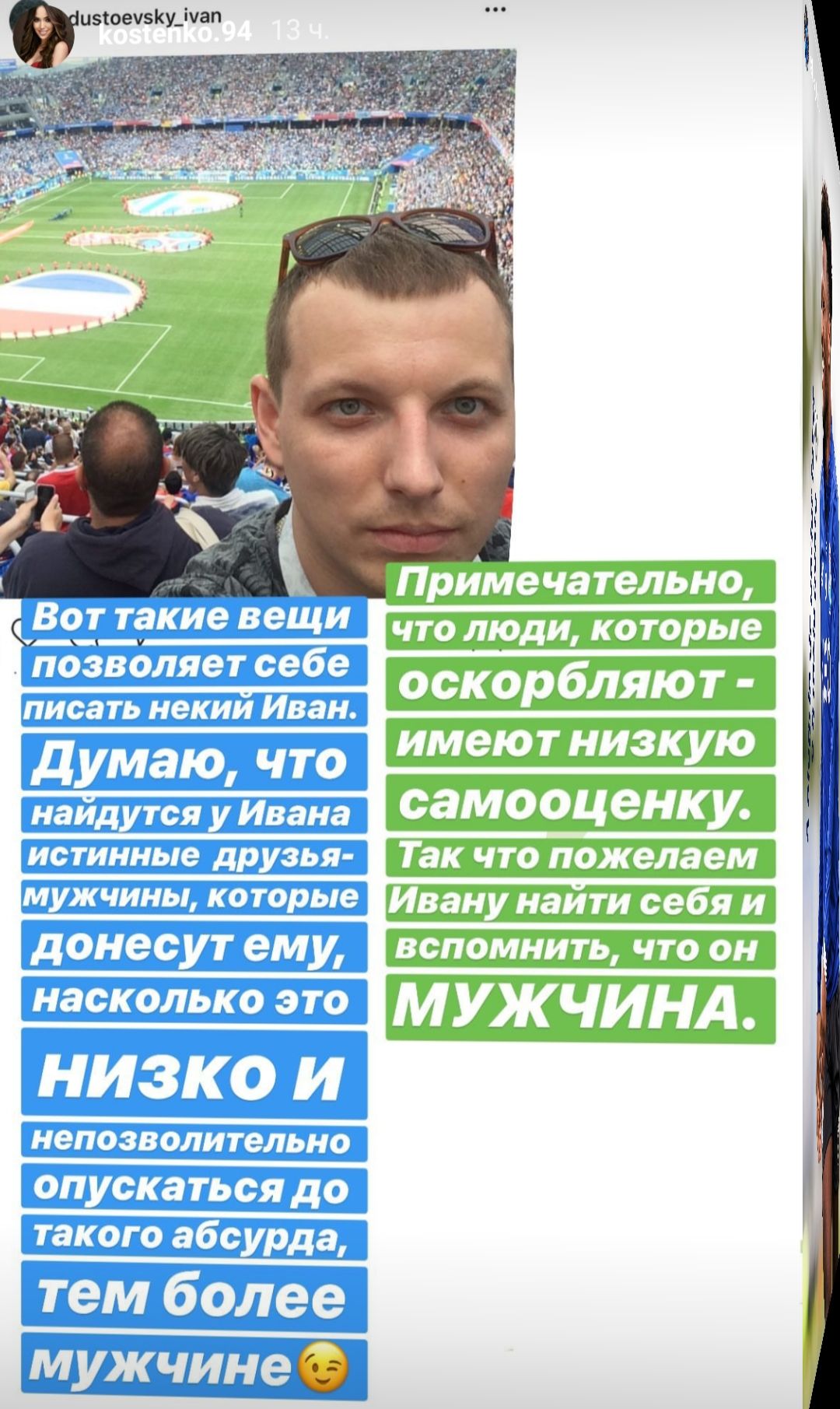 Низко и непозволительно опускаться до такого». Жена Тарасова публично  пристыдила оскорбившего ее мужчину - 13 мая 2020 - Sport24