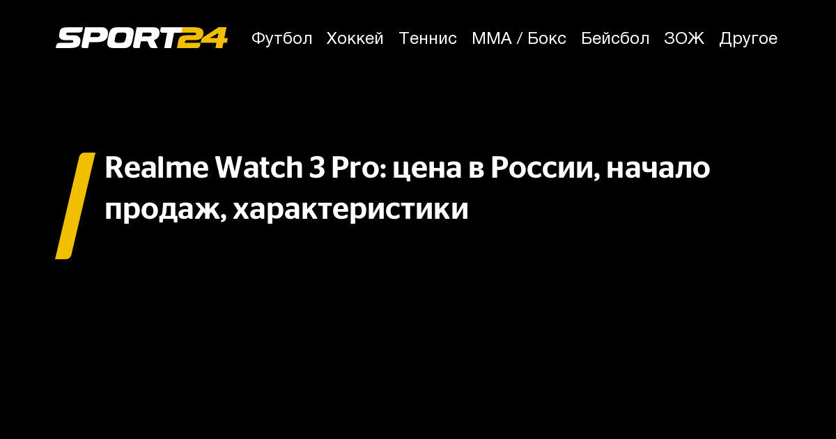 realme watch 3 pro купить, realme watch 3 pro цена в россии, realme ...