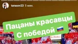 Футболист Тарасов поздравил русских хоккеистов с победой над канадцами. На самом деле они проиграли