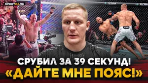 ПАВЛОВИЧ после МОЛНИЕНОСНОГО НОКАУТА: ПОТРЕБОВАЛ ПОЯС UFC / Реванш с Волковым, КИТАЙ В ВОСТОРГЕ