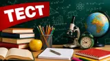 Тест: ответьте на вопросы 8 класса. Знаете столько же, сколько обычный школьник?