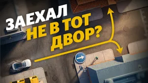 Почти 40% водителей ошибается, отвечая на каверзный вопрос с экзамена в ГАИ: можно ли повернуть во двор?