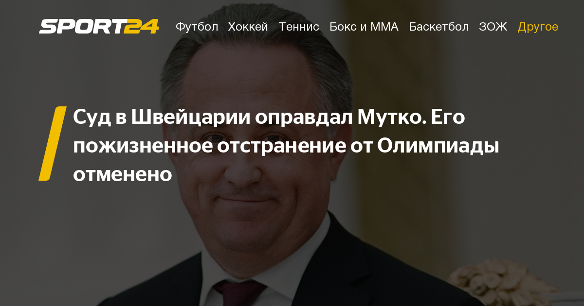 кас отменил