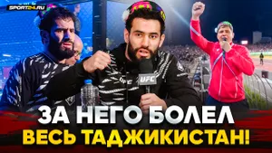 НАИМОВ после ПОБЕДЫ в UFC: ХЕЙТ из ТАДЖИКИСТАНА, поддержка, звонок СИДАКОВА