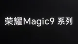 Honor показала тизер серии Magic 9 и назвала дату презентации: фото