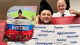 «ФИФА устроила просто беспредел!» Россиянин стал героем на ЧМ и подписал наш флаг у Инфантино: интервью
