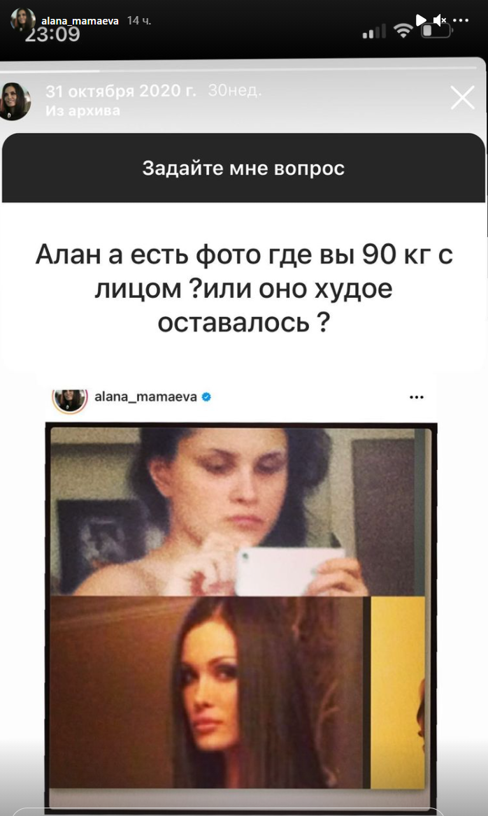 Алана Мамаева показала фото, на котором весит 90 кг. Сейчас ее вес почти  вдвое меньше - 31 мая 2021 - Sport24