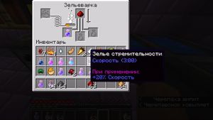 Как сделать зелья в Minecraft: все рецепты для крафта