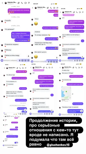 18-летняя модель показала интимные переписки с футболистом «Зенита». Она утверждает, что у них была встреча в отеле