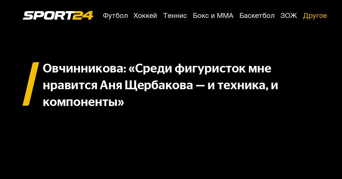 sport24.ru
