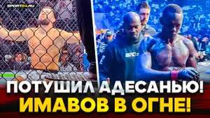 ВЫРУБИЛ АДЕСАНЬЮ и ПОДВИНУЛ ЧИМАЕВА? / Имавов после победы в UFC