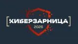 В Москве пройдет фестиваль «Киберзарница» с объединением киберспорта и физической активности