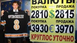 Каким был мир, когда Овечкин впервые сыграл в НХЛ. Люди не знали, что такое айфон, доллар стоил 28 рублей