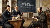 Тест: ответьте на вопросы из ЕГЭ по литературе. Проверьте свои знания