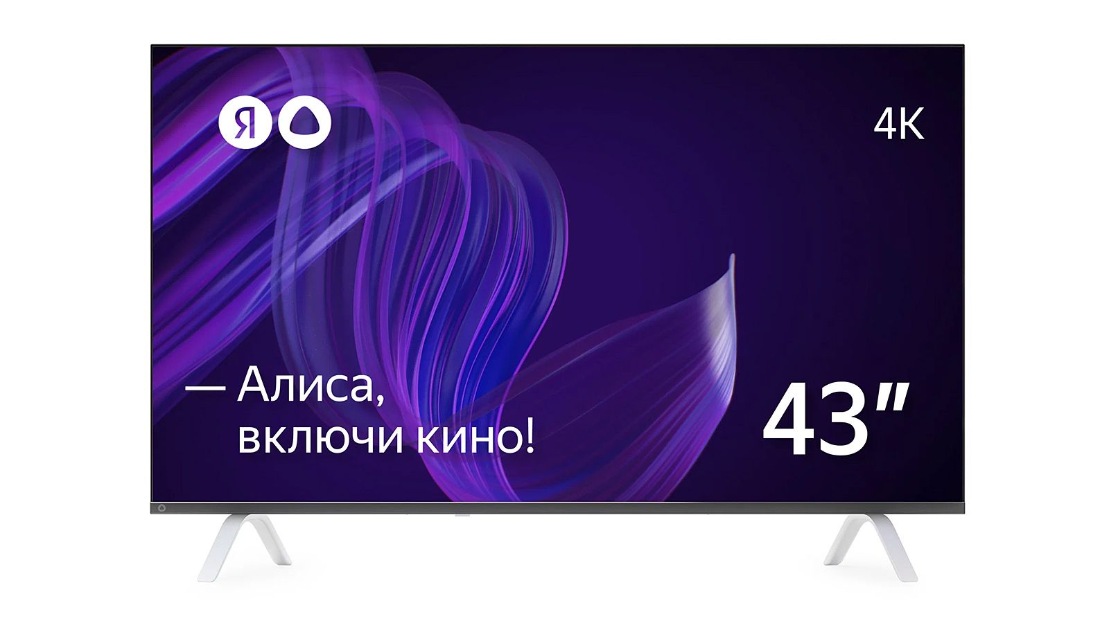 Яндекс ТВ с Алисой, смарт ТВ (SmartTV) — обзор, отзывы, характеристики,  купить, цена