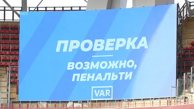 VAR