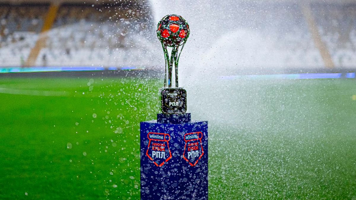 Объявлены состав участников и даты проведения Зимнего кубка РПЛ — 2026