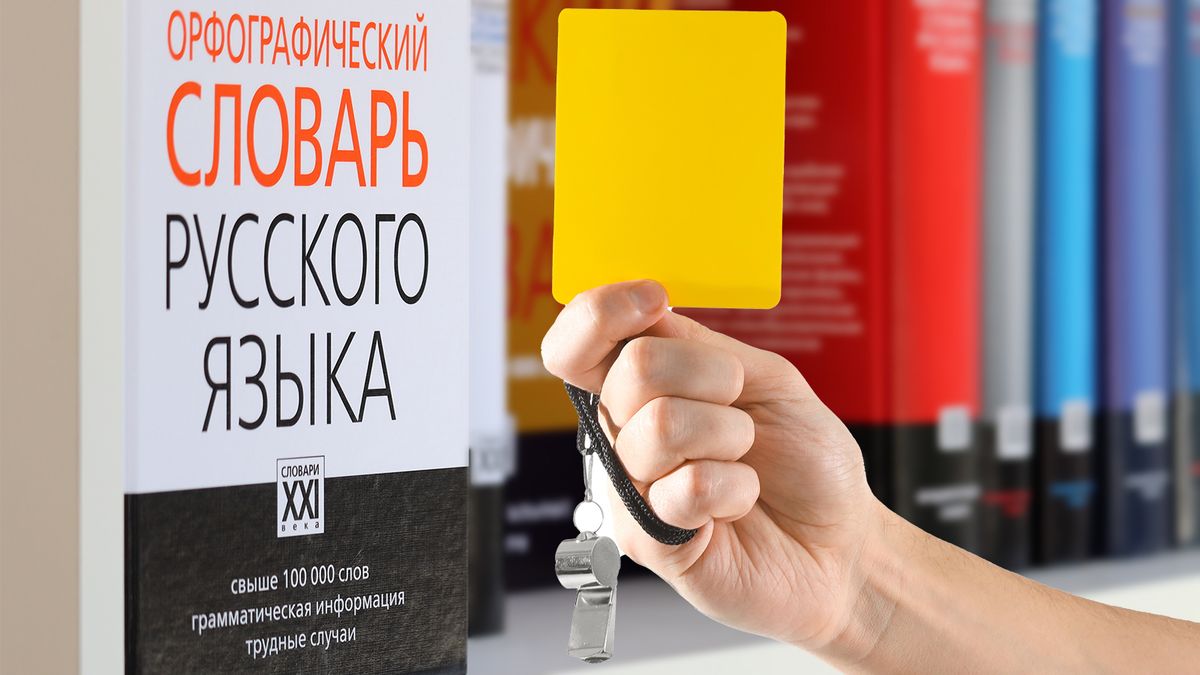 На Украине придумали новое правило в футболе, чтобы бороться с русским языком Похоже, мы все не так поняли