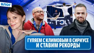 Федор Климов — четверной выброс Бойковой и Козловского / Тренер Кацалапов / Фигурное катание в Сочи