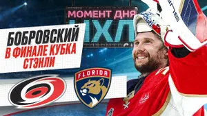 Флорида в третий раз подряд вышла в финал плей-офф, дожав Каролину в 5-м матче / Момент дня