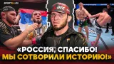 МАХАЧЕВ после ПОБЕДЫ над ГЭРРИ: рекорд СИЛЬВЫ в UFC, сложности в бою, ФЛАГ РОССИИ / НА ЭМОЦИЯХ