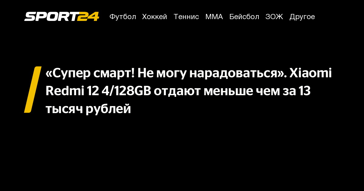 смартфон xiaomi redmi 12: отзывы, обзор, характеристики, цена ...