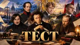 Тест: продолжите строки из стихотворений русских поэтов