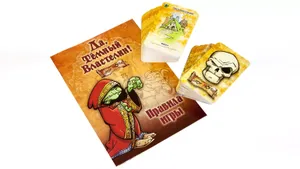 Поиграла в настолку «Да, Темный Властелин!» — и вам советую: идеальный выбор для тех, кто любит импровизировать