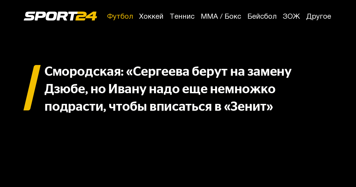Ивану необходимо добраться. Ивану необходимо добраться