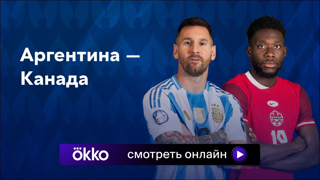 Месси аргентина болельщики. Аргентина и канада. Аргентина канада 1 2. Аргентина канада 1 2. Аргентина и канада.