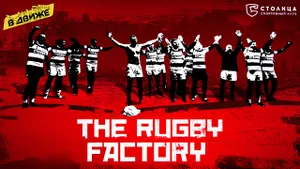 Регбийный клуб Столица на выезде в Ступино / Футбольные хулиганы играют в регби / В движе