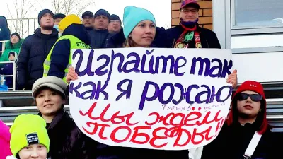 Болельщики