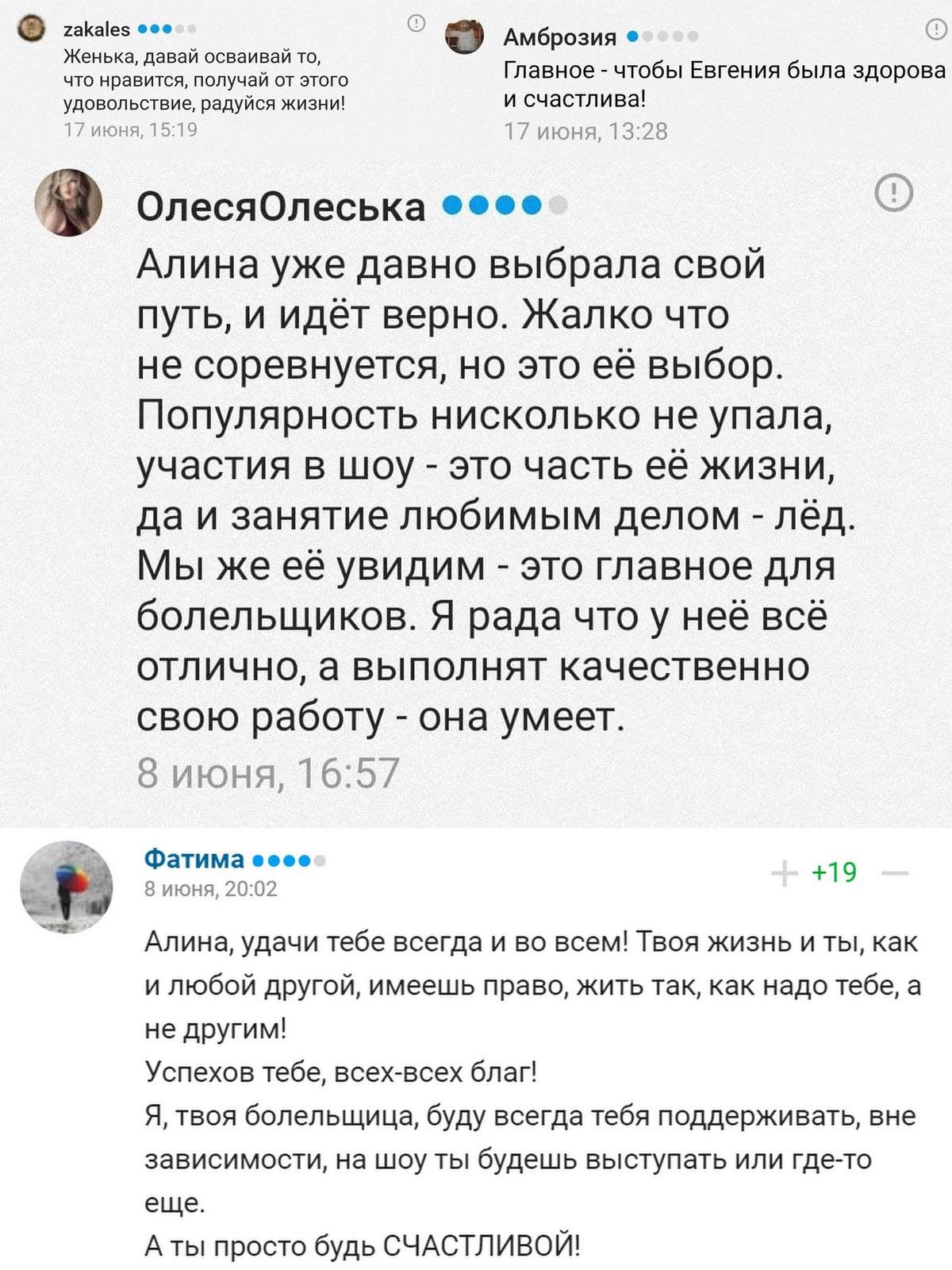 Загитова Медведева последние новости, Загитова в шоу Навки, Медведева в шоу  Авербуха, обзор соцсетей - 21 июня 2021 - Sport24