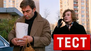 Тест по «Москва слезам не верит»: вспомните, какие герои присутствовали на знаменитом кадре