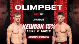 OLIMPBET вернет 15% от ставки на победу Евлоева на UFC 297