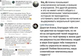 «Загитова — валидольная фигуристка. До характера Медведевой ей как до луны». Фаны — о финале ГП