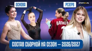 Валиева и Трусова в резерве / Вопросы болельщиков / Состав сборной России на новый сезон