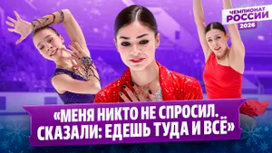 Петросян о трикселе / Спокойствие Двоеглазовой / Фролова о зрителях / Чемпионат России 2026