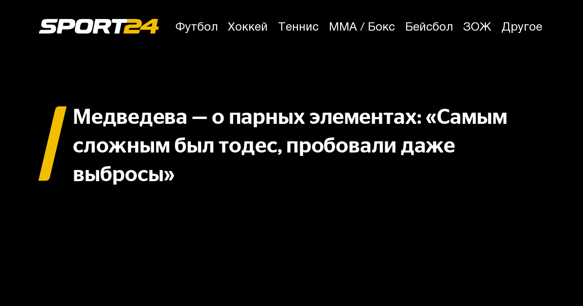 amp.sport24.ru