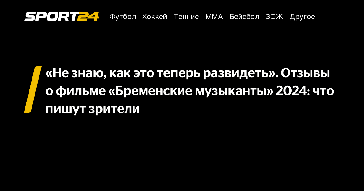 театр стаса намина мюзикл бременские музыканты. бременские музыканты 2024 кинотеатр москва. бременские музыканты 1969 герои. бременские музыканты 2024 кинотеатр москва. спектакль кот в сапогах театр.