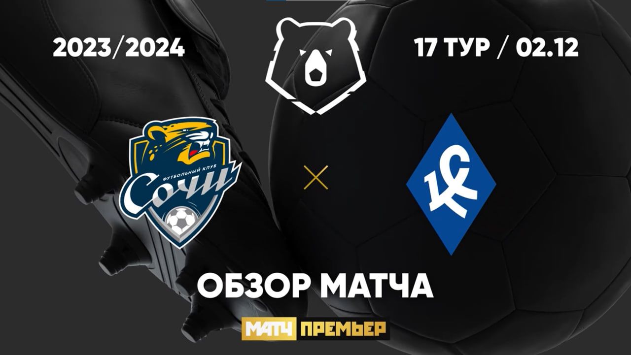 Спортбокс футбол. Сочи крылья обзор матча видео. Сочи крылья обзор матча видео. Новый стадион крылья советов. Сочи крылья обзор матча видео.