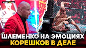 ШЛЕМЕНКО НА НЕРВАХ за УЧЕНИКА / КОРЕШКОВ vs НЕДЗЕЛЬСКИ / ЭМОЦИОНАЛЬНЫЙ бой, Тактаров