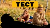 Тест по кино СССР: вспомните, какие герои присутствовали на осеннем кадре?