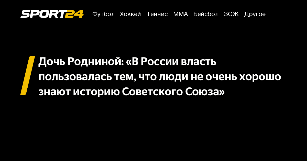 Alena Minkovskaya, Daughter of Irina Rodnina, Speaks Out on Russia and the Soviet Union: Interview with Khodorkovsky LIVE journalist